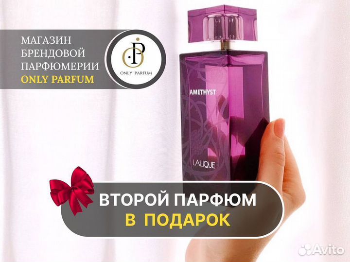 Lalique amethyst 1+1