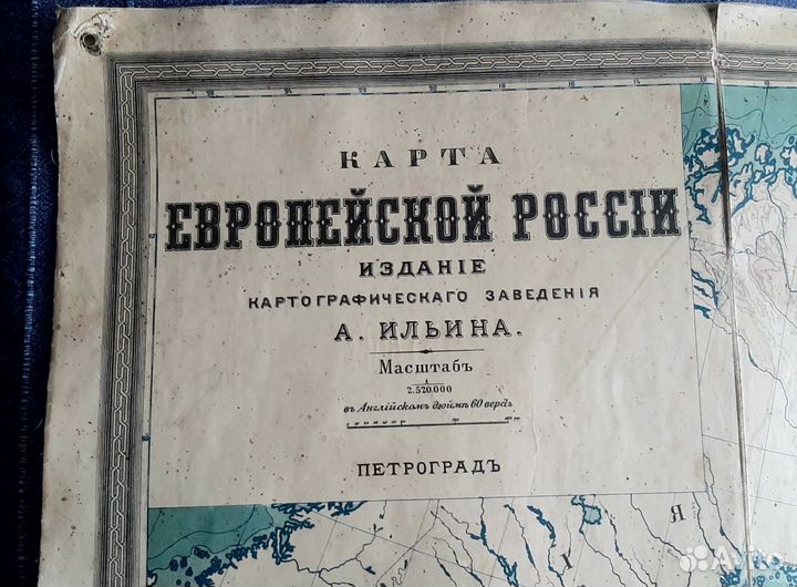 Карта Европейской России (до 1918) 130х160 см