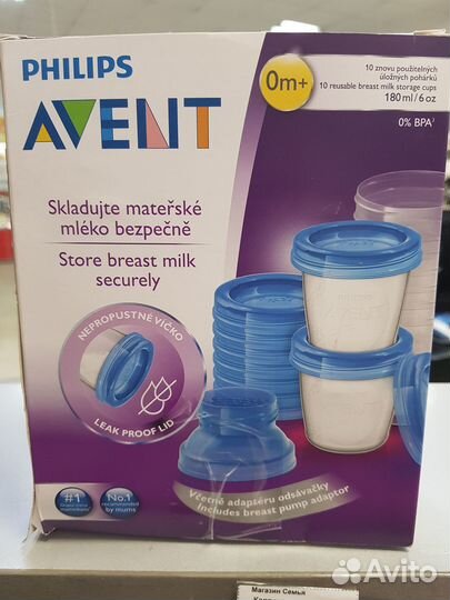 Набор контейнеров в комплекте Philips Avent SCF618