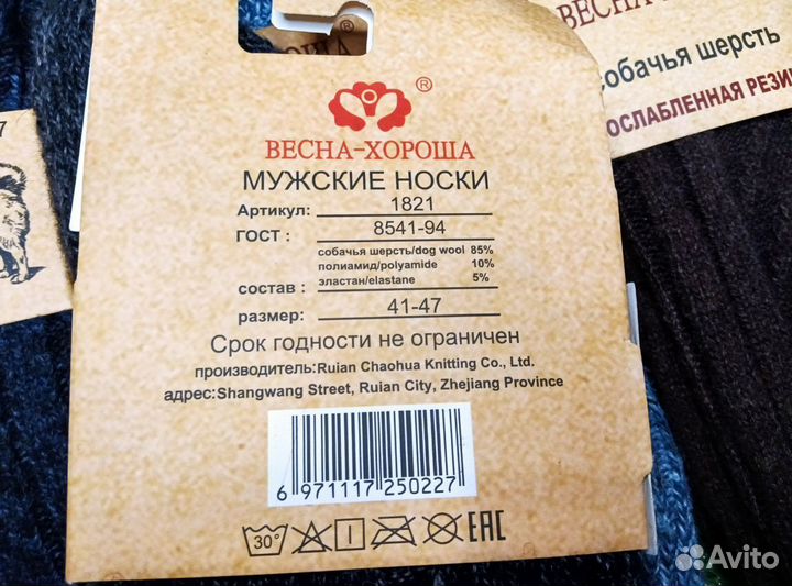 Термо носки из собачьей шерсти