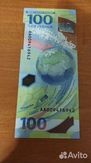 Купюра 100р сочи