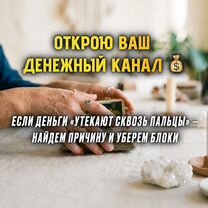 Гадание на Таро Расклад онлайн Приворот Гадалка, Сарканд