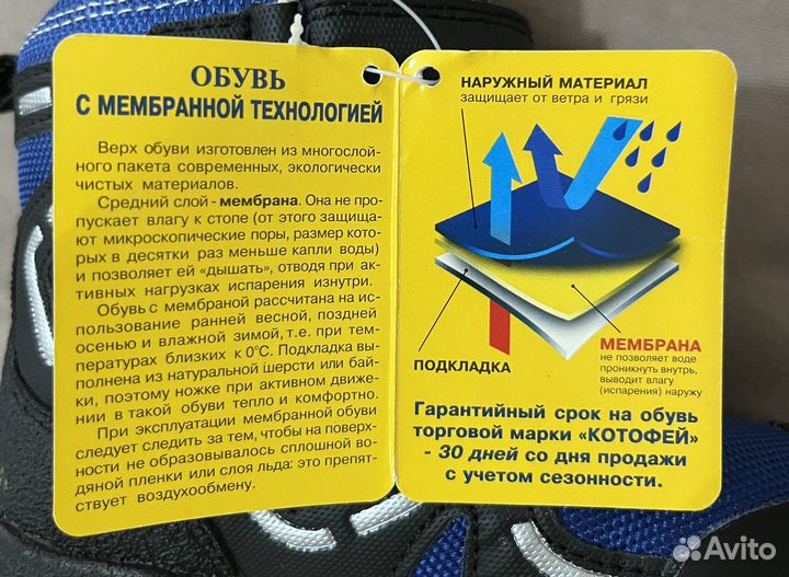 Зимние ботинки котофей 25