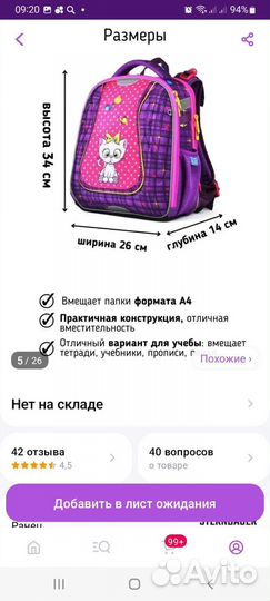 Рюкзак школьный ранец ортопедический