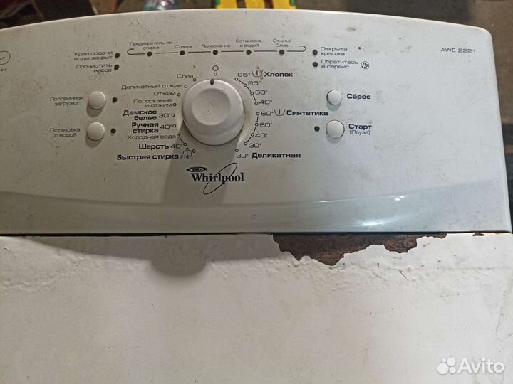 Модуль стиральной машинки с вертикальной загрузкой