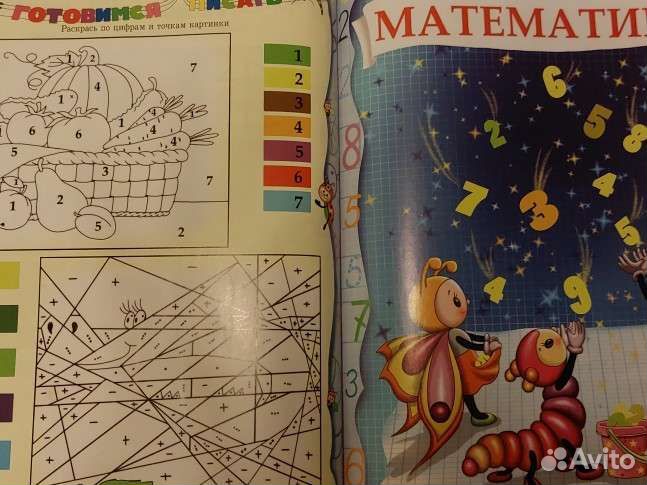 Большая энциклопедия дошкольника Роосса