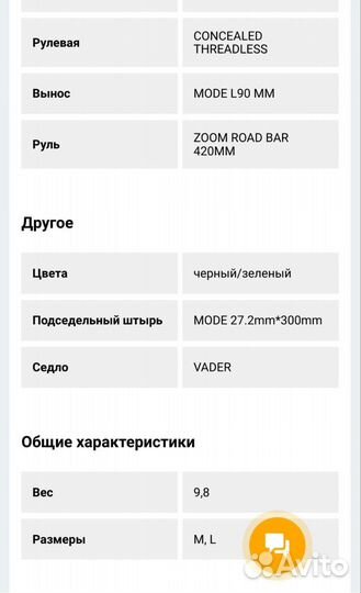 Шоссейный велосипед Conquistador prime road