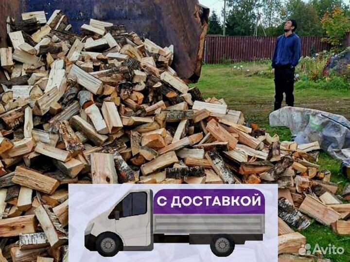 Дрова с доставкой