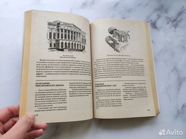 Учебное пособие по истории города Санкт-Петербург