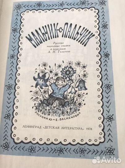 Детские книги СССР