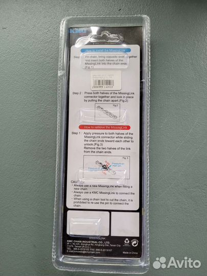 Цепь 6-7-8 скоростей