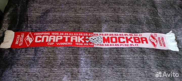 Футбольный шарф Спартак Москва
