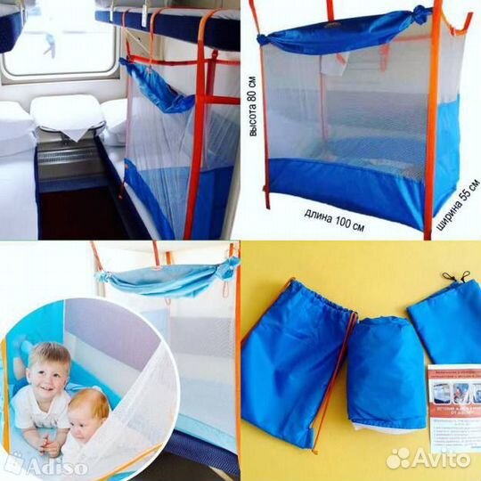 Манеж дорожный Манюня автокресло