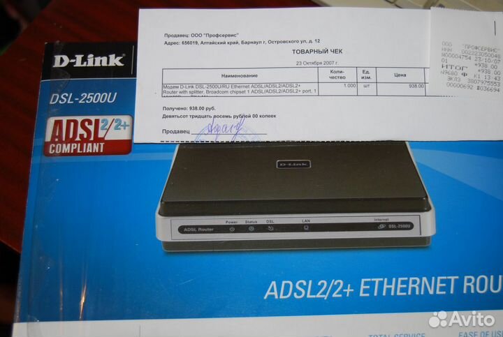 Модем D-Link DSL-2500U/RU