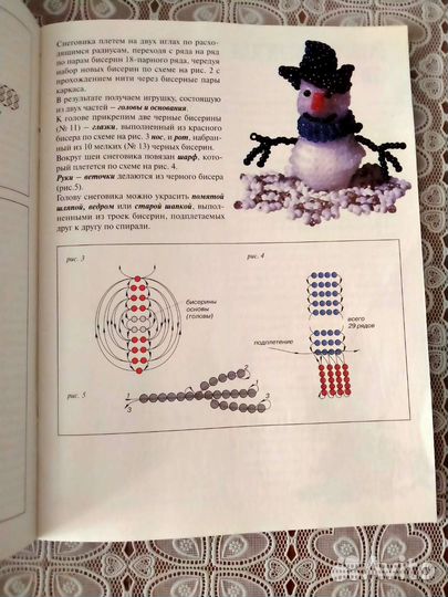 Книга по бисероплетению