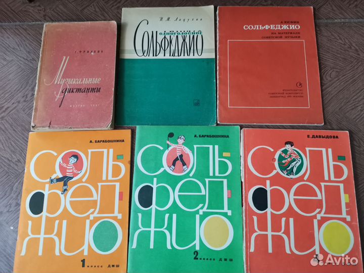 Учебник по сольфеджио