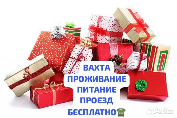 Грузчик Вахта (Все включено)