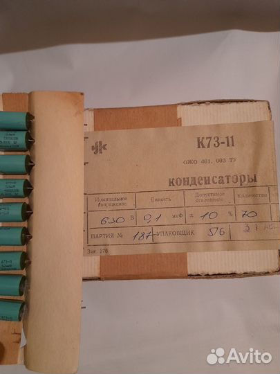 Радиодетали СССР