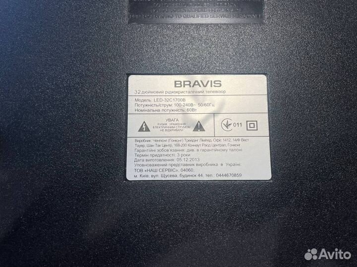 Bravis LED-32C1700B (на разбор)