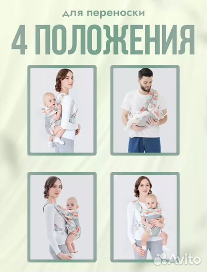 Эргорюкзак слинг