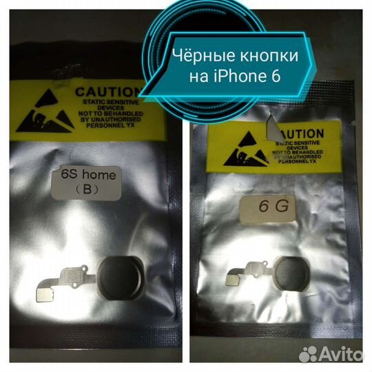 Кнопка на iPhone 5s/6s
