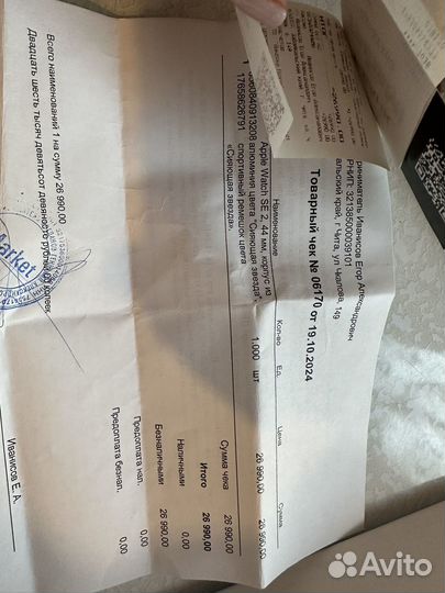 Часы apple watch se 44 mm