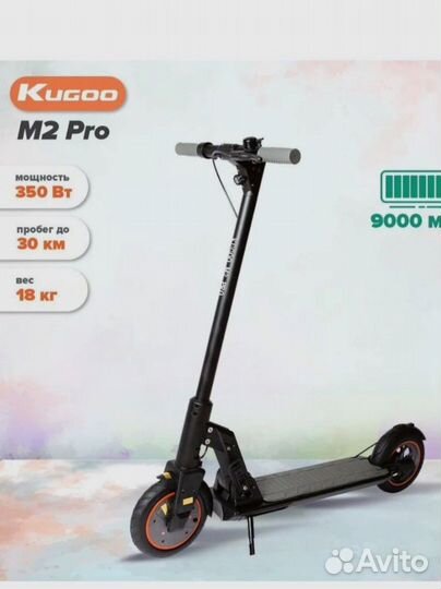 Самокат kugoo m 2 pro