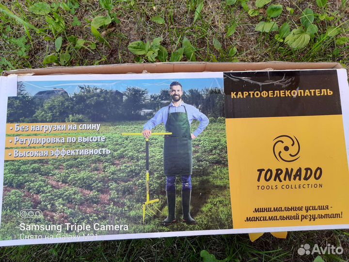 Картофелекопатель