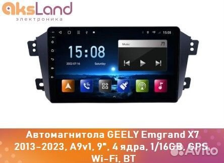 Автомагнитола geely Emgrand X7 2013-2023, A9v1, 9