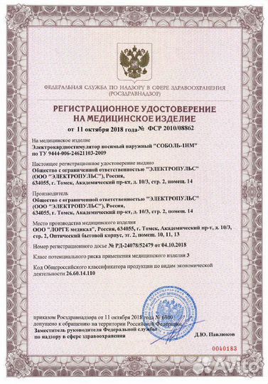 Коагулятор Лорге 3500 с инструментами