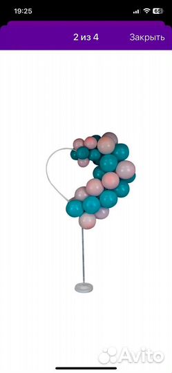 Подставка для шаров