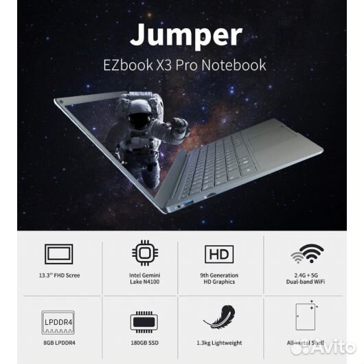 Ноутбук Jumper 2022