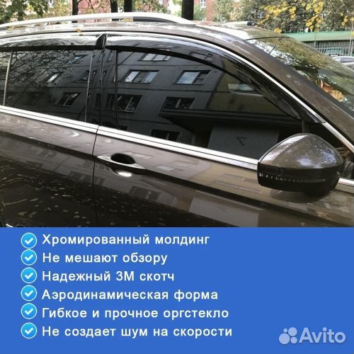 Дефлекторы окон BMW X3 (G01) 2017-2021