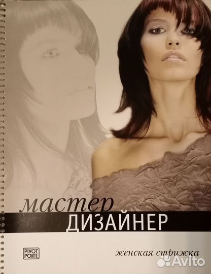 Pivot Point учебники