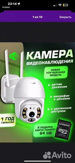 Камера видеонаблюдения уличная wi-fi