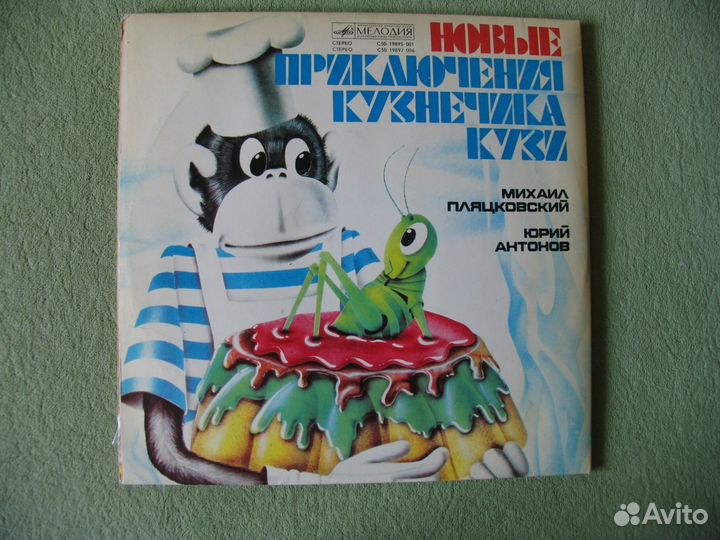 Грампластинки для детей