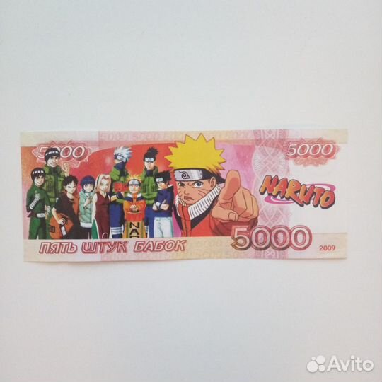 Бутафорские деньги Наруто Naruto сувенирные