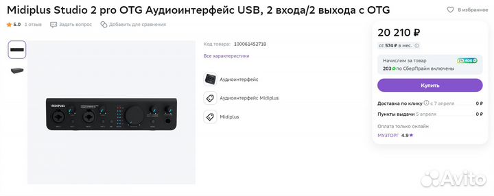 Midiplus Studio 2 pro OTG Аудиоинтерфейс USB новый
