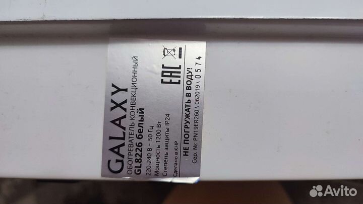 Обогреватель Galaxy