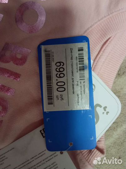 Толстовка (джемпер) для девочки новая, 92