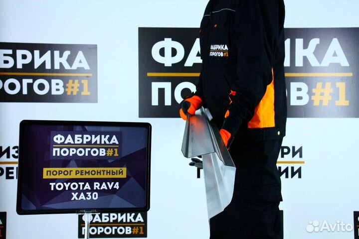 Порог Тоета Корона 210