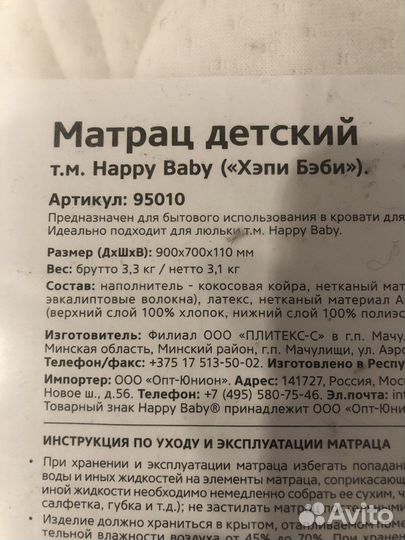 Детский матрац в люльку