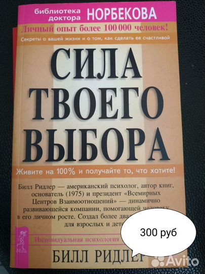 Книги по психологии