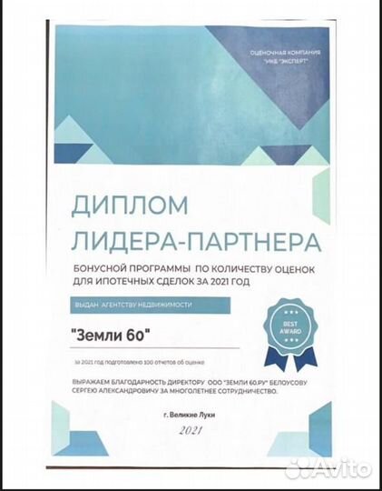 Риелтор сопровождение сделок, покупка,продажа