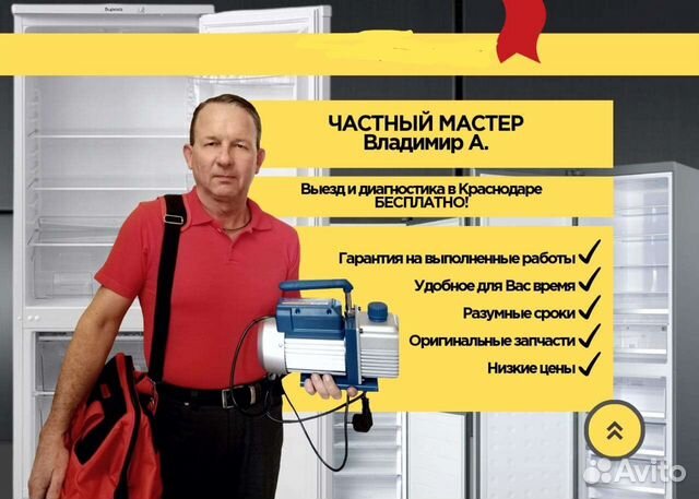 Ремонт холодильников 