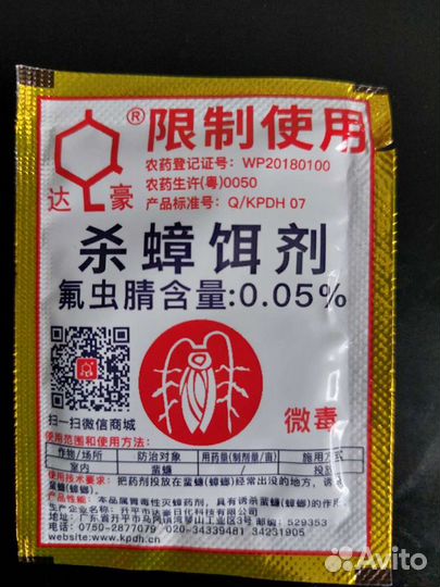 Средство от тараканов