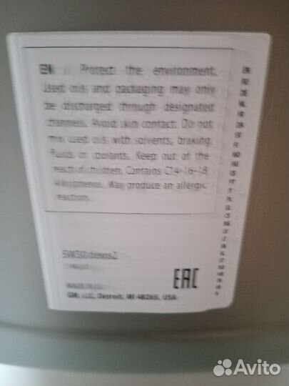 Масло 5w30,синтетика