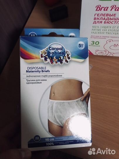 Трусики для мамы одноразовые Canpol babies