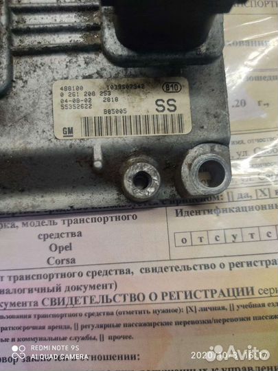 Opel Corsa C Мозги