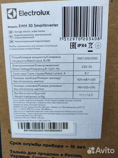 Водонагреватель накопительный 30 л